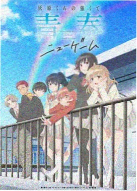 p站漫画 机械心纪元 封面