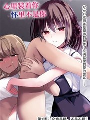 p站漫画 墨色天穹 封面
