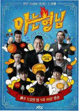 p站漫画 异兽食堂 封面