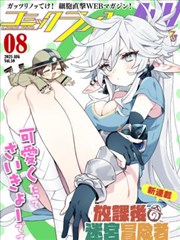 p站漫画 潮汐信号 封面
