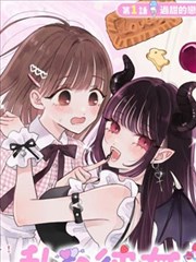 p站漫画 打烊之后 封面